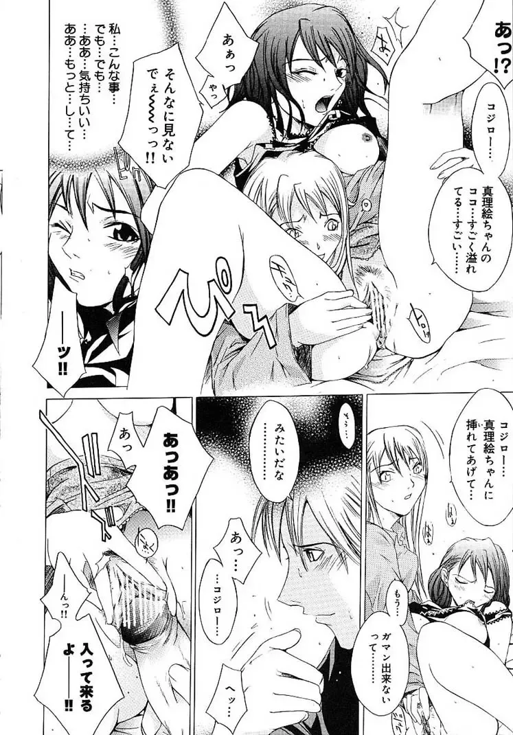 [Kentarou] HARD SHOP Fhentai - Page 160