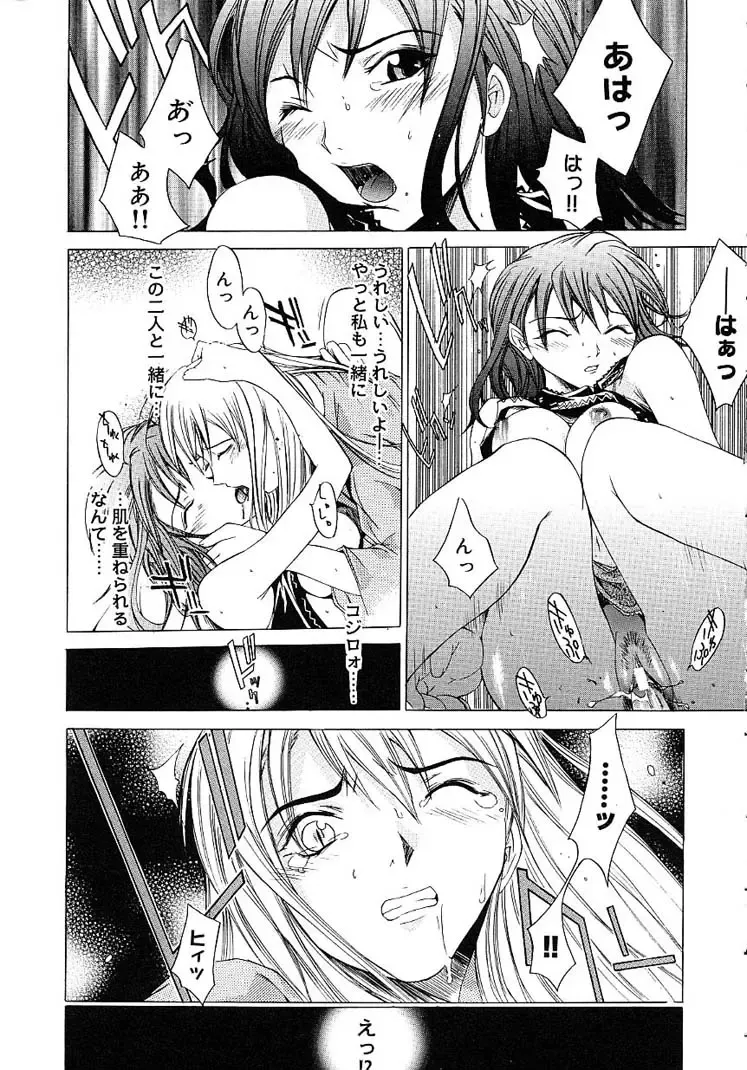 [Kentarou] HARD SHOP Fhentai - Page 161