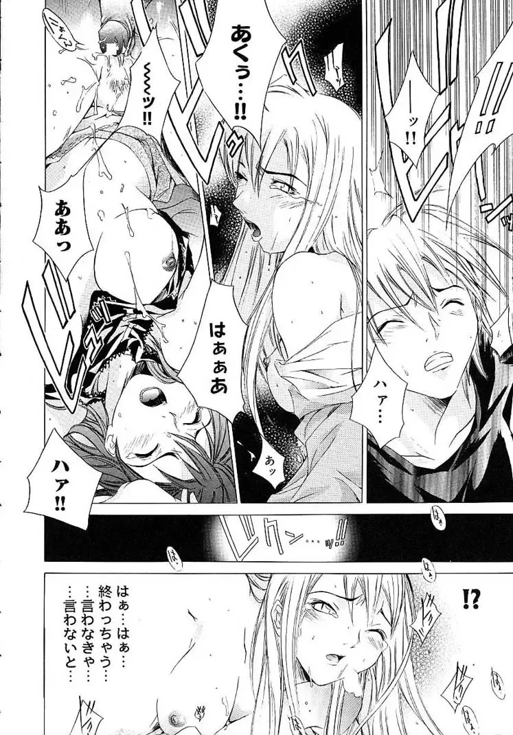 [Kentarou] HARD SHOP Fhentai - Page 164