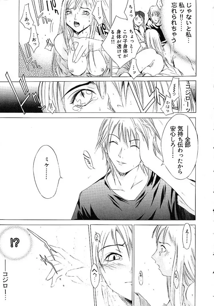 [Kentarou] HARD SHOP Fhentai - Page 165