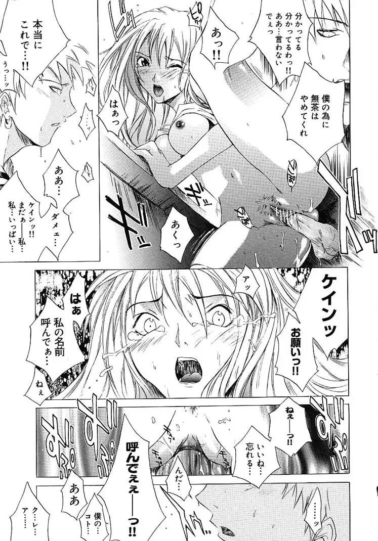 [Kentarou] HARD SHOP Fhentai - Page 19