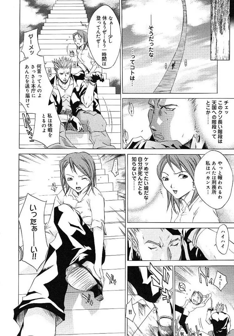 [Kentarou] HARD SHOP Fhentai - Page 26