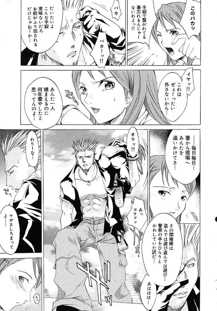 [Kentarou] HARD SHOP Fhentai - Page 27