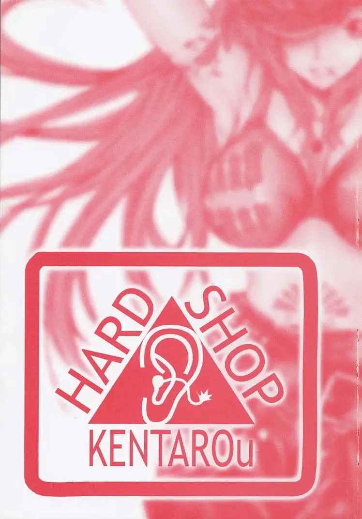[Kentarou] HARD SHOP Fhentai - Page 3