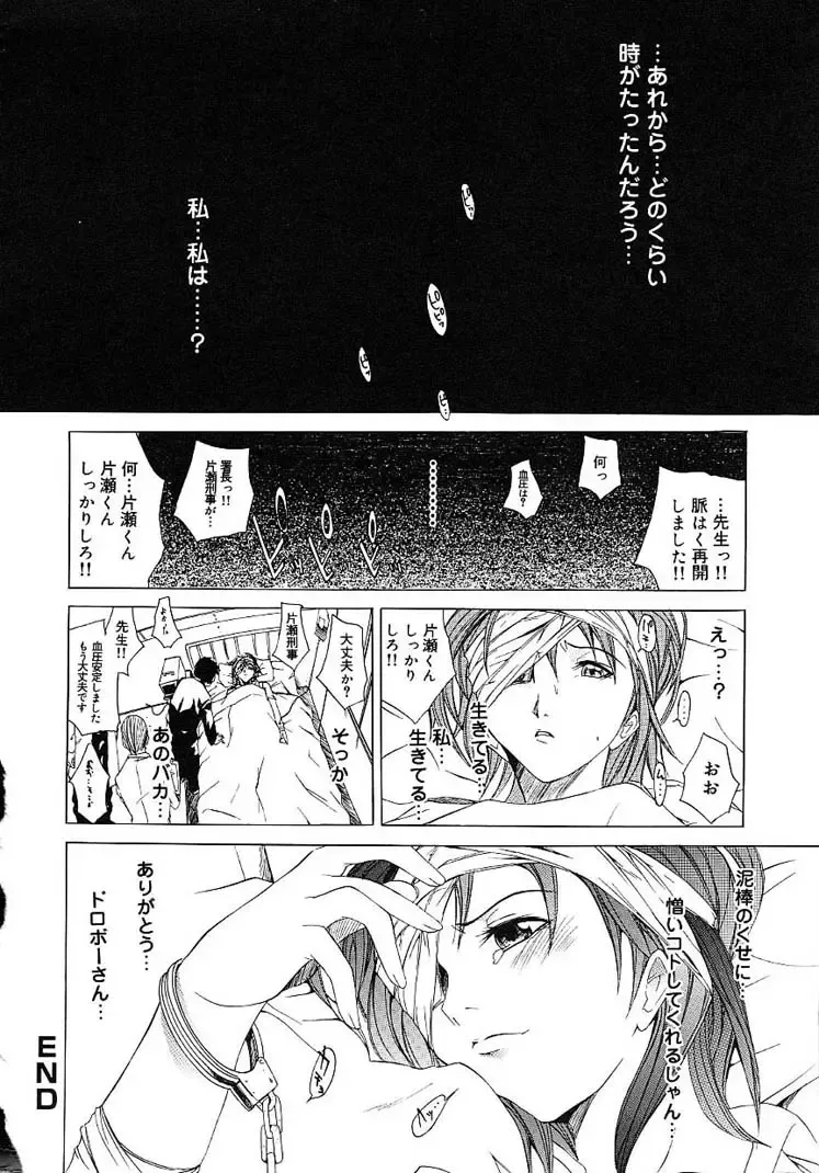 [Kentarou] HARD SHOP Fhentai - Page 38