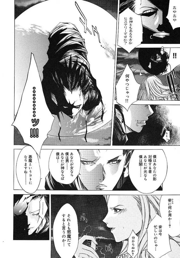 [Kentarou] HARD SHOP Fhentai - Page 42