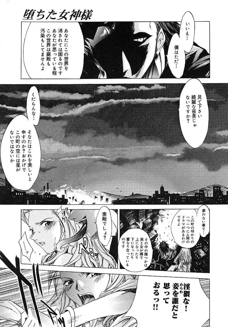 [Kentarou] HARD SHOP Fhentai - Page 43