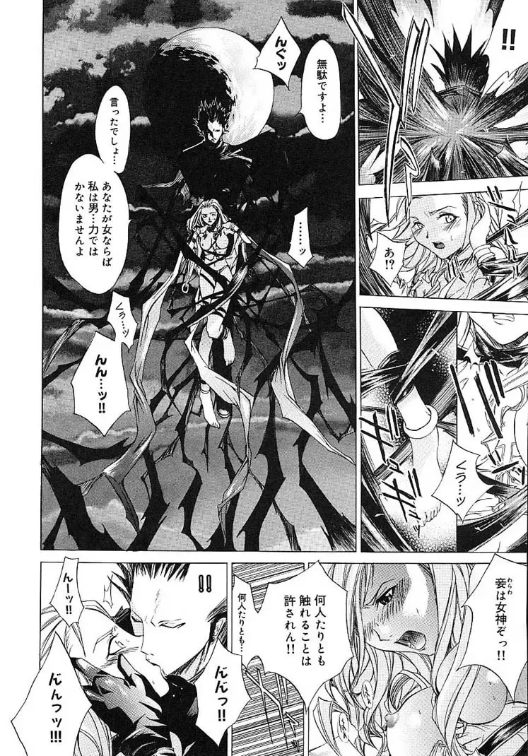 [Kentarou] HARD SHOP Fhentai - Page 44