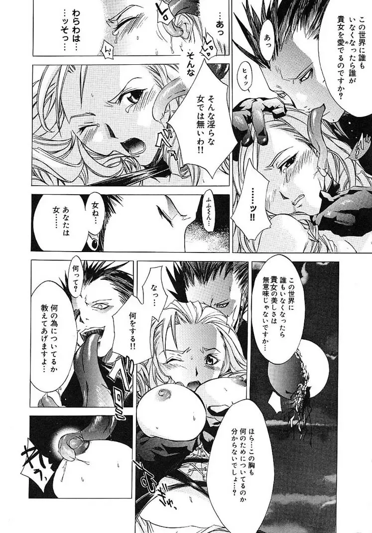 [Kentarou] HARD SHOP Fhentai - Page 46