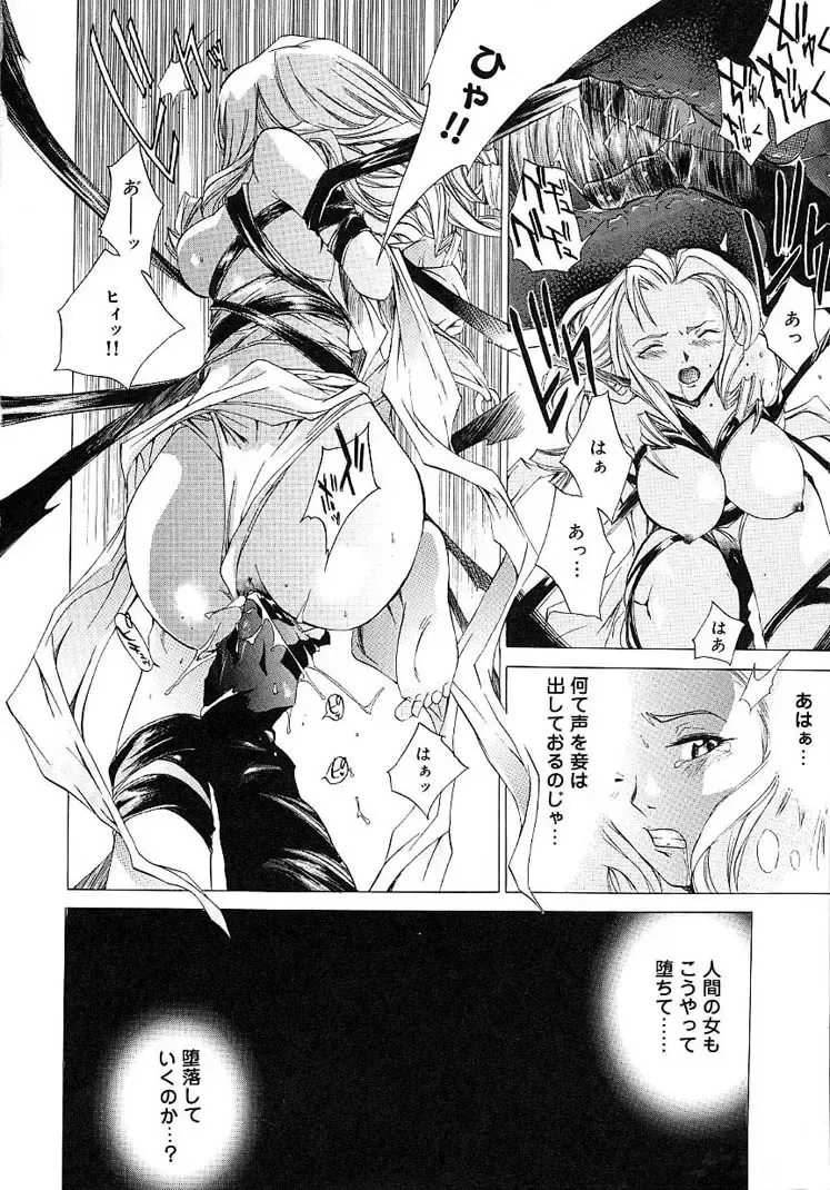 [Kentarou] HARD SHOP Fhentai - Page 48