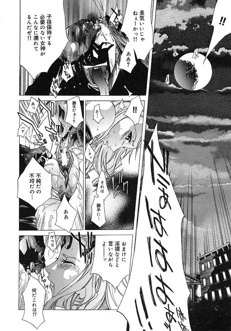 [Kentarou] HARD SHOP Fhentai - Page 50