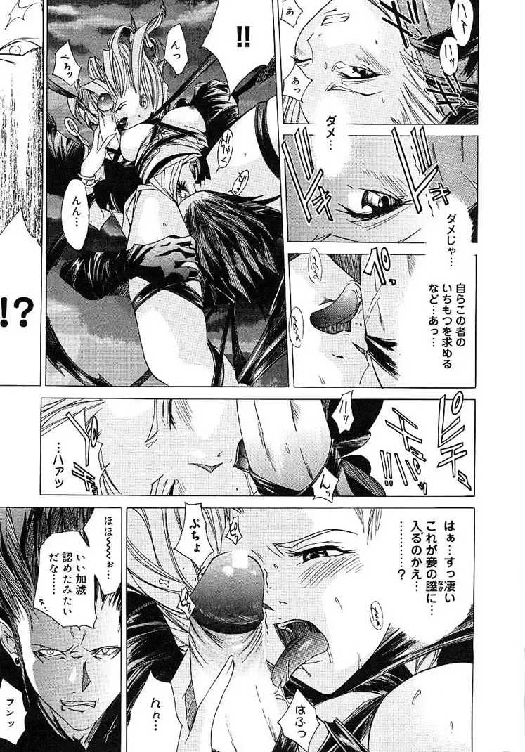 [Kentarou] HARD SHOP Fhentai - Page 52