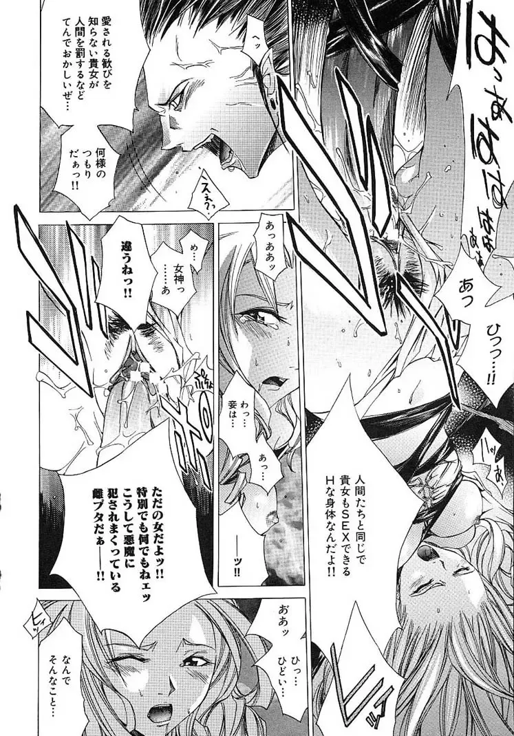 [Kentarou] HARD SHOP Fhentai - Page 54