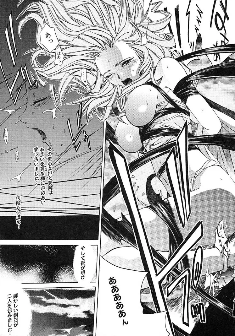 [Kentarou] HARD SHOP Fhentai - Page 57