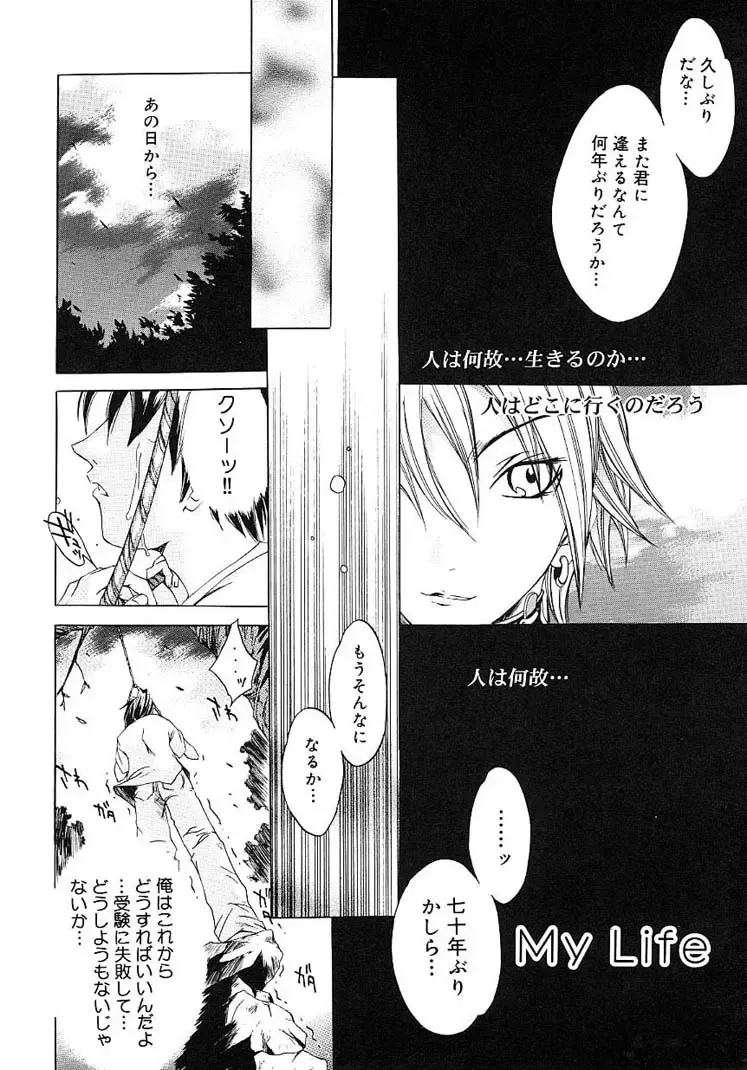 [Kentarou] HARD SHOP Fhentai - Page 60