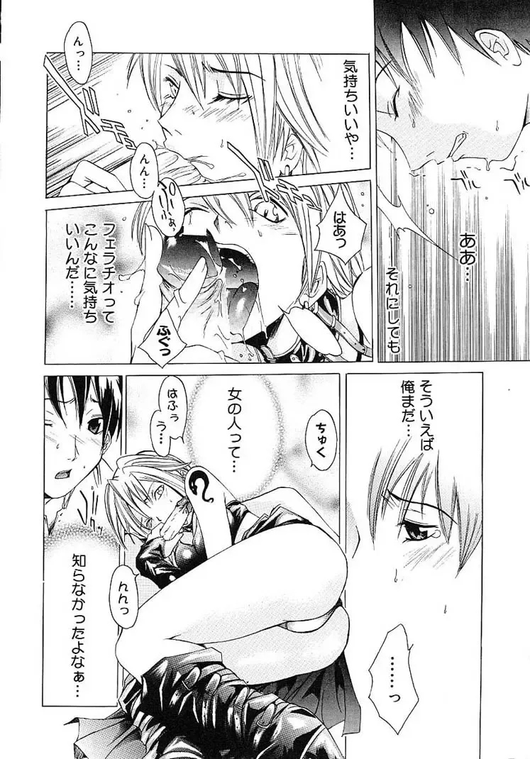 [Kentarou] HARD SHOP Fhentai - Page 64