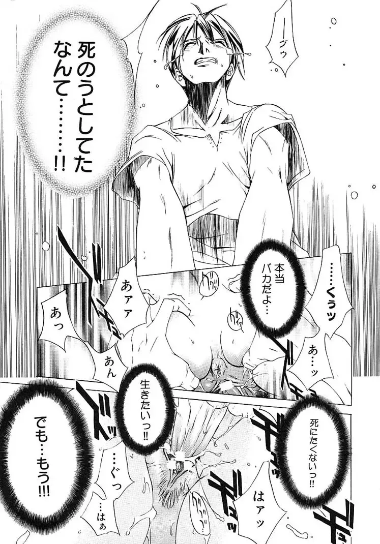 [Kentarou] HARD SHOP Fhentai - Page 71