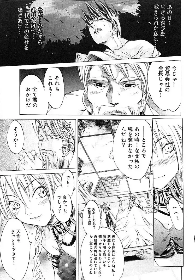 [Kentarou] HARD SHOP Fhentai - Page 73