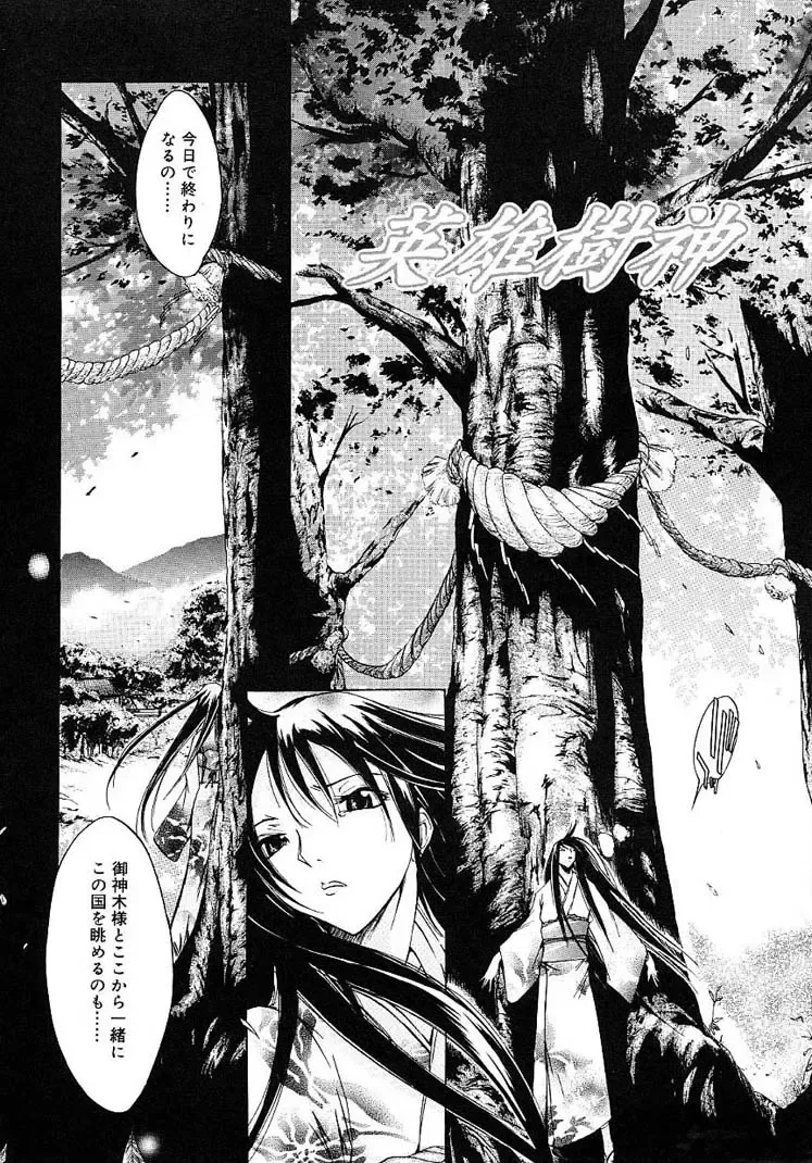 [Kentarou] HARD SHOP Fhentai - Page 76