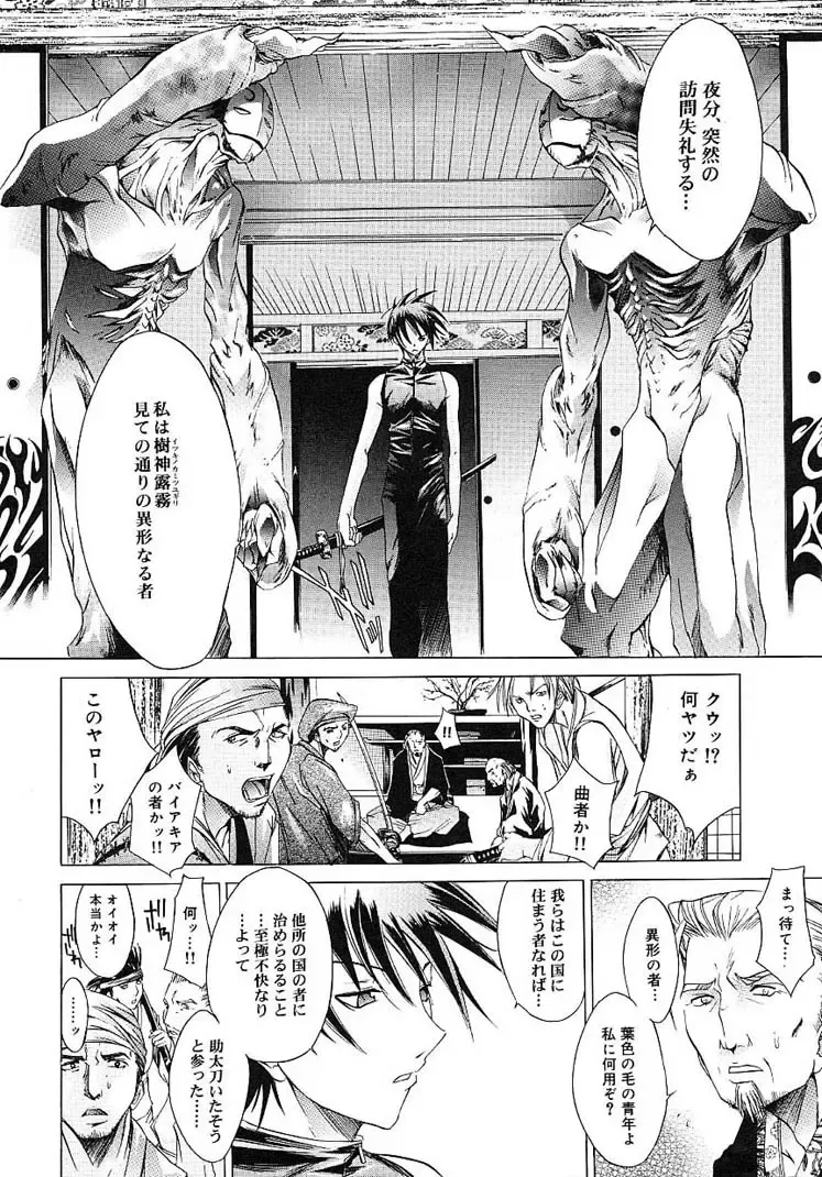 [Kentarou] HARD SHOP Fhentai - Page 78