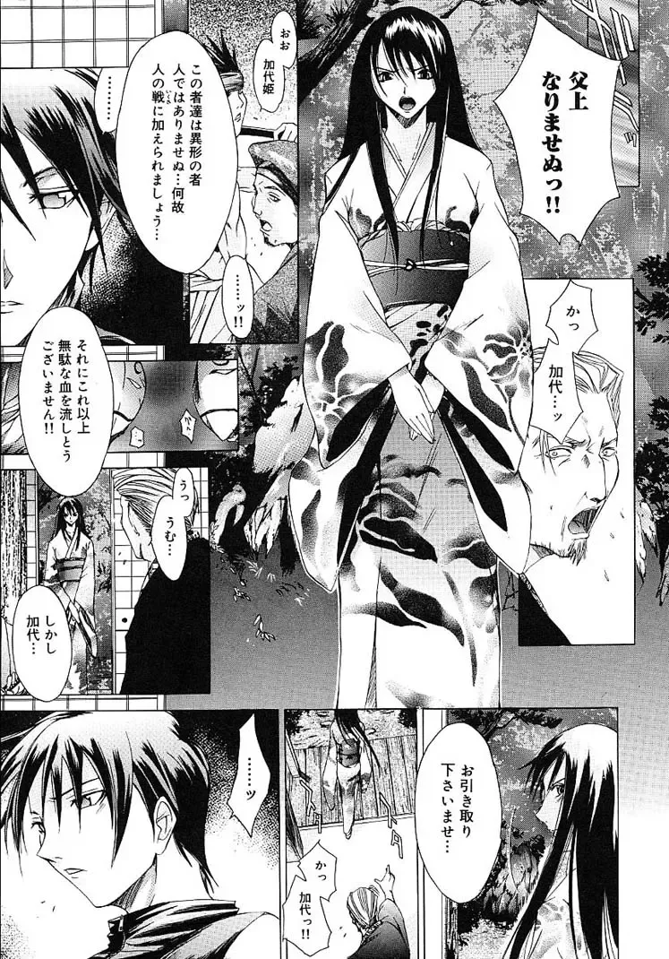 [Kentarou] HARD SHOP Fhentai - Page 79