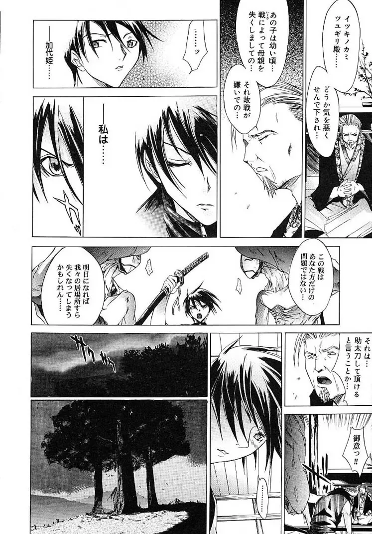 [Kentarou] HARD SHOP Fhentai - Page 80