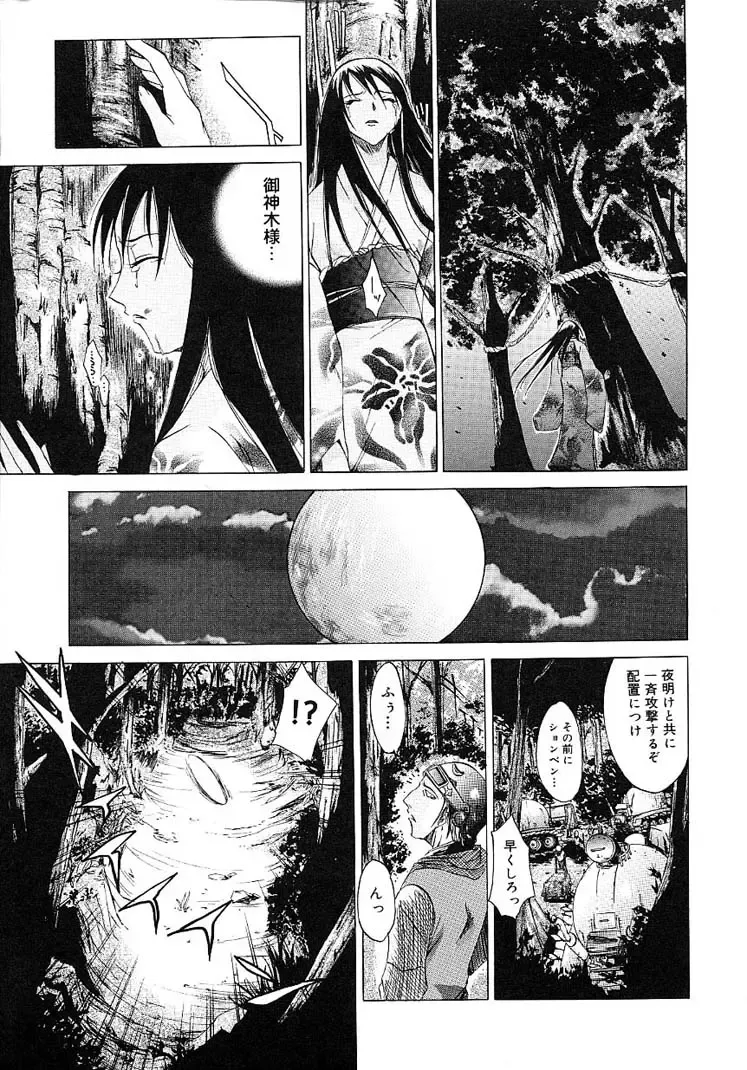 [Kentarou] HARD SHOP Fhentai - Page 81