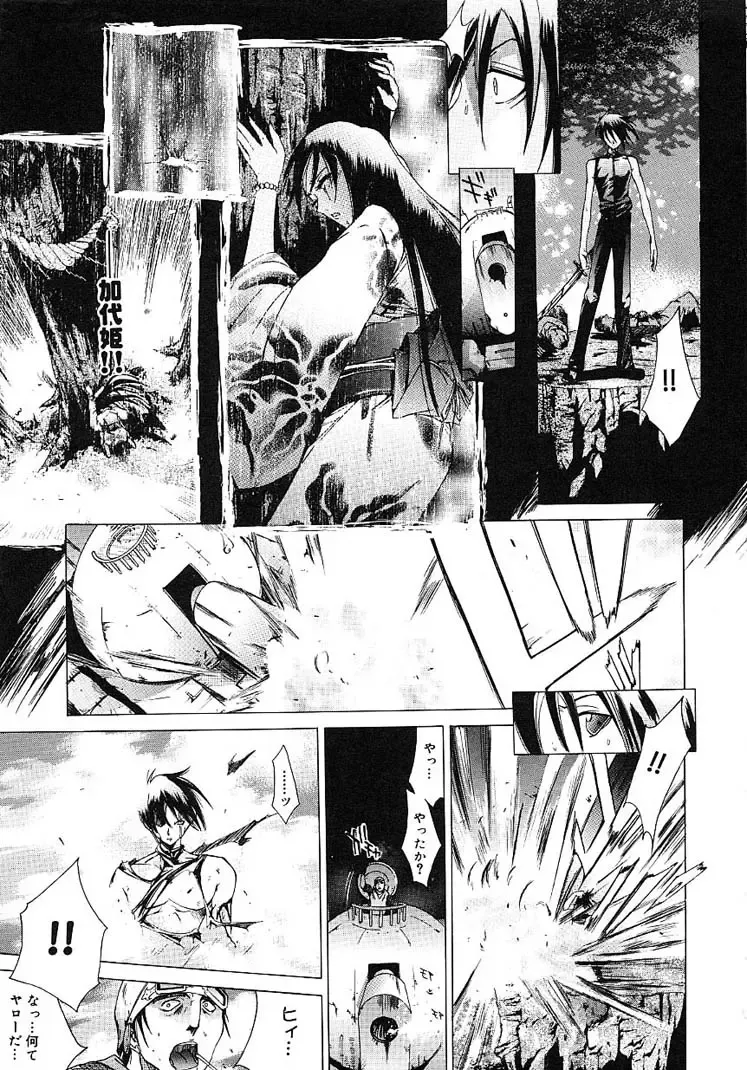 [Kentarou] HARD SHOP Fhentai - Page 83