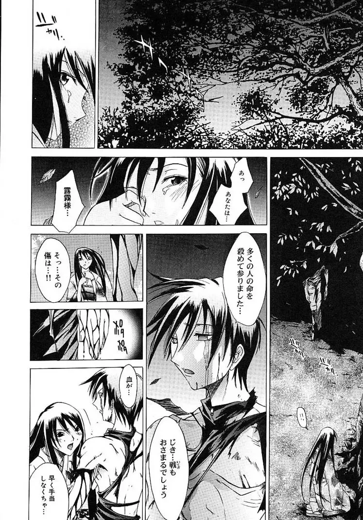 [Kentarou] HARD SHOP Fhentai - Page 84