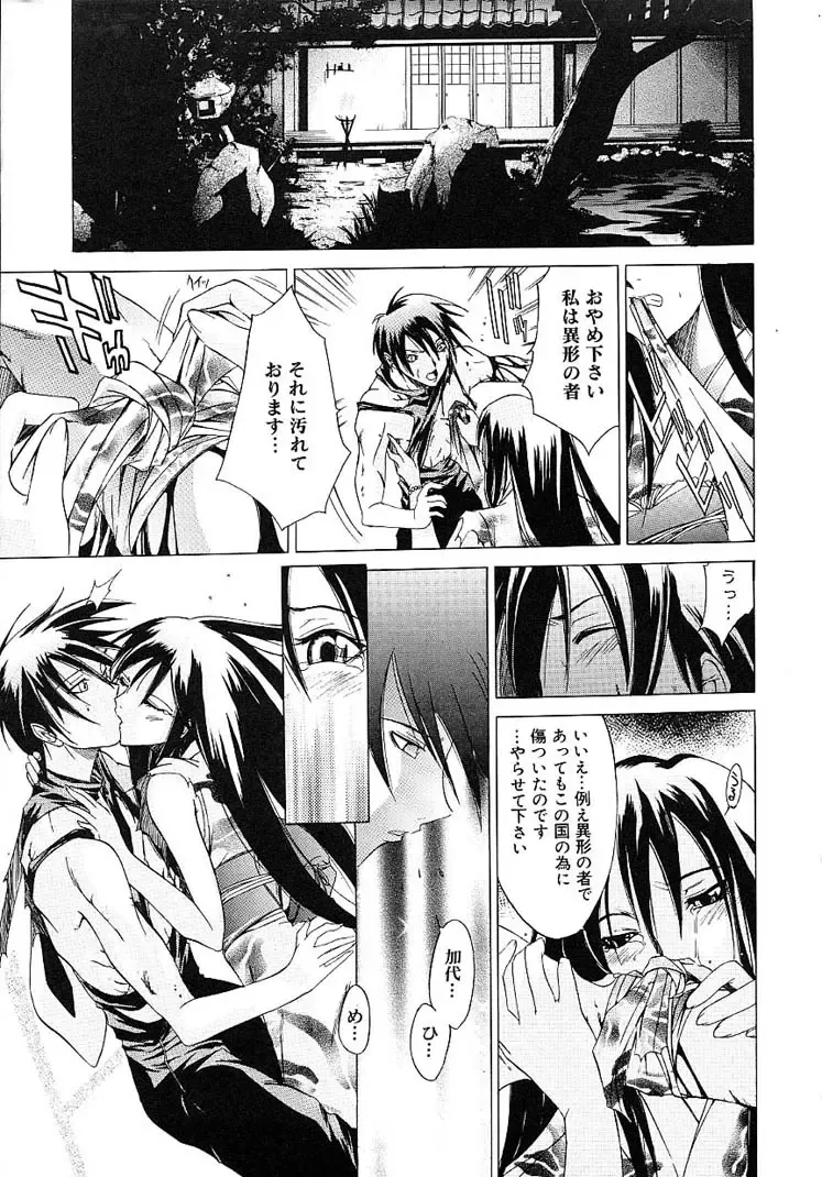 [Kentarou] HARD SHOP Fhentai - Page 85