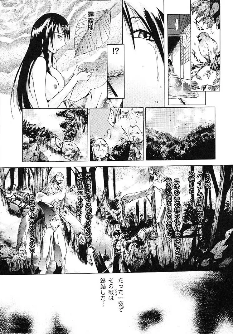 [Kentarou] HARD SHOP Fhentai - Page 93