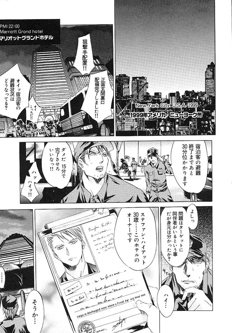 [Kentarou] HARD SHOP Fhentai - Page 95