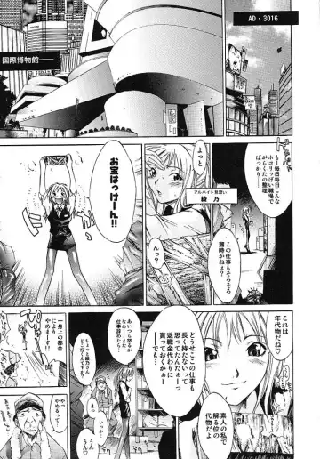 [Kentarou] HARD SHOP Fhentai - Page 111