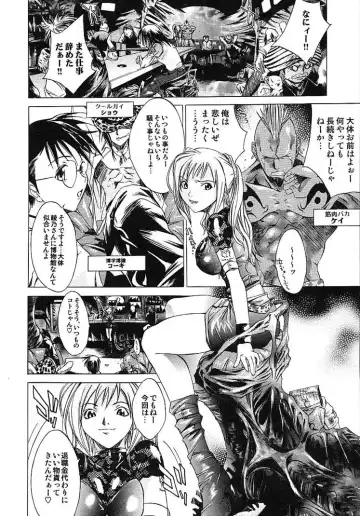 [Kentarou] HARD SHOP Fhentai - Page 114