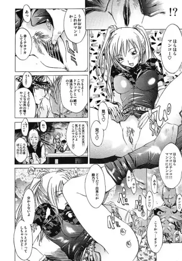 [Kentarou] HARD SHOP Fhentai - Page 118