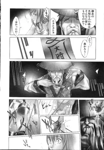 [Kentarou] HARD SHOP Fhentai - Page 12