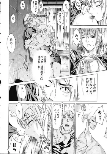 [Kentarou] HARD SHOP Fhentai - Page 140