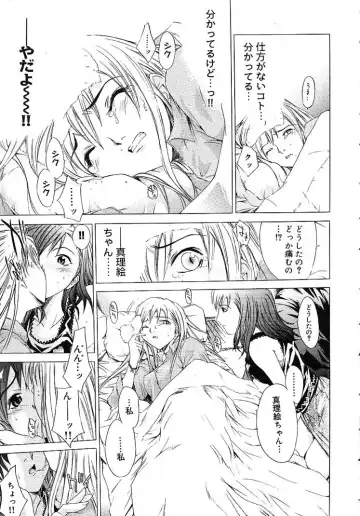 [Kentarou] HARD SHOP Fhentai - Page 155