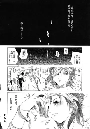 [Kentarou] HARD SHOP Fhentai - Page 38