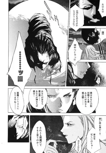 [Kentarou] HARD SHOP Fhentai - Page 42