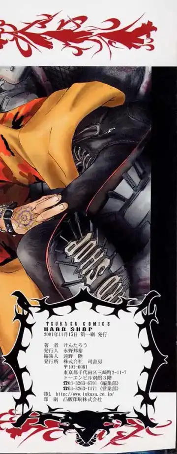 [Kentarou] HARD SHOP Fhentai - Page 6