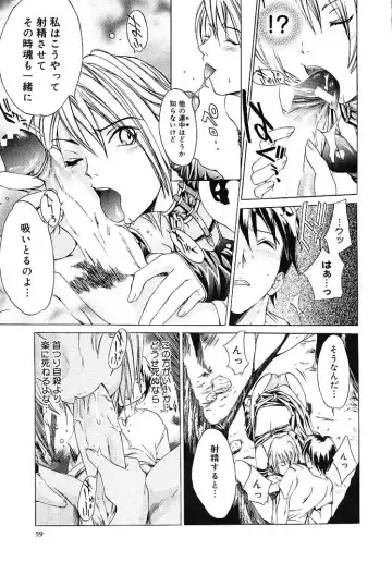 [Kentarou] HARD SHOP Fhentai - Page 63