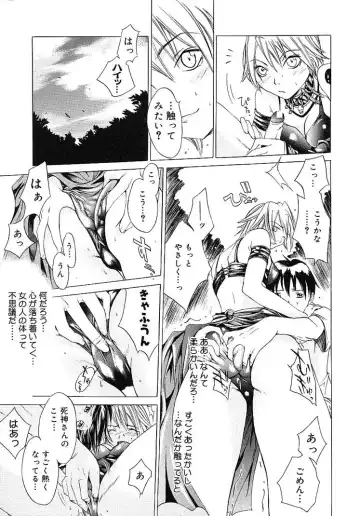 [Kentarou] HARD SHOP Fhentai - Page 65