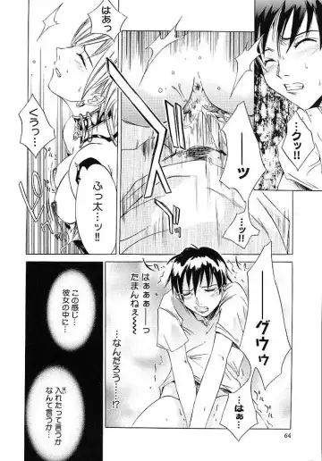 [Kentarou] HARD SHOP Fhentai - Page 68