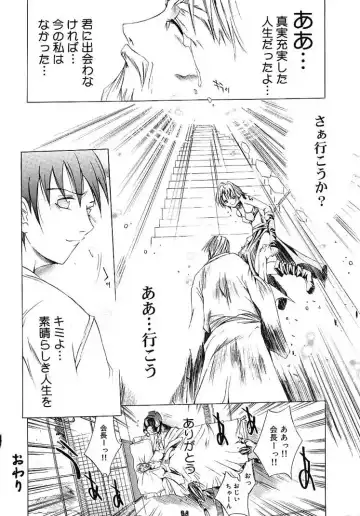 [Kentarou] HARD SHOP Fhentai - Page 74