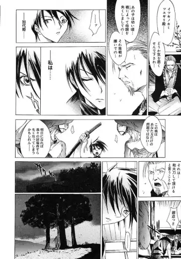 [Kentarou] HARD SHOP Fhentai - Page 80