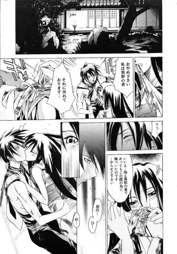 [Kentarou] HARD SHOP Fhentai - Page 85