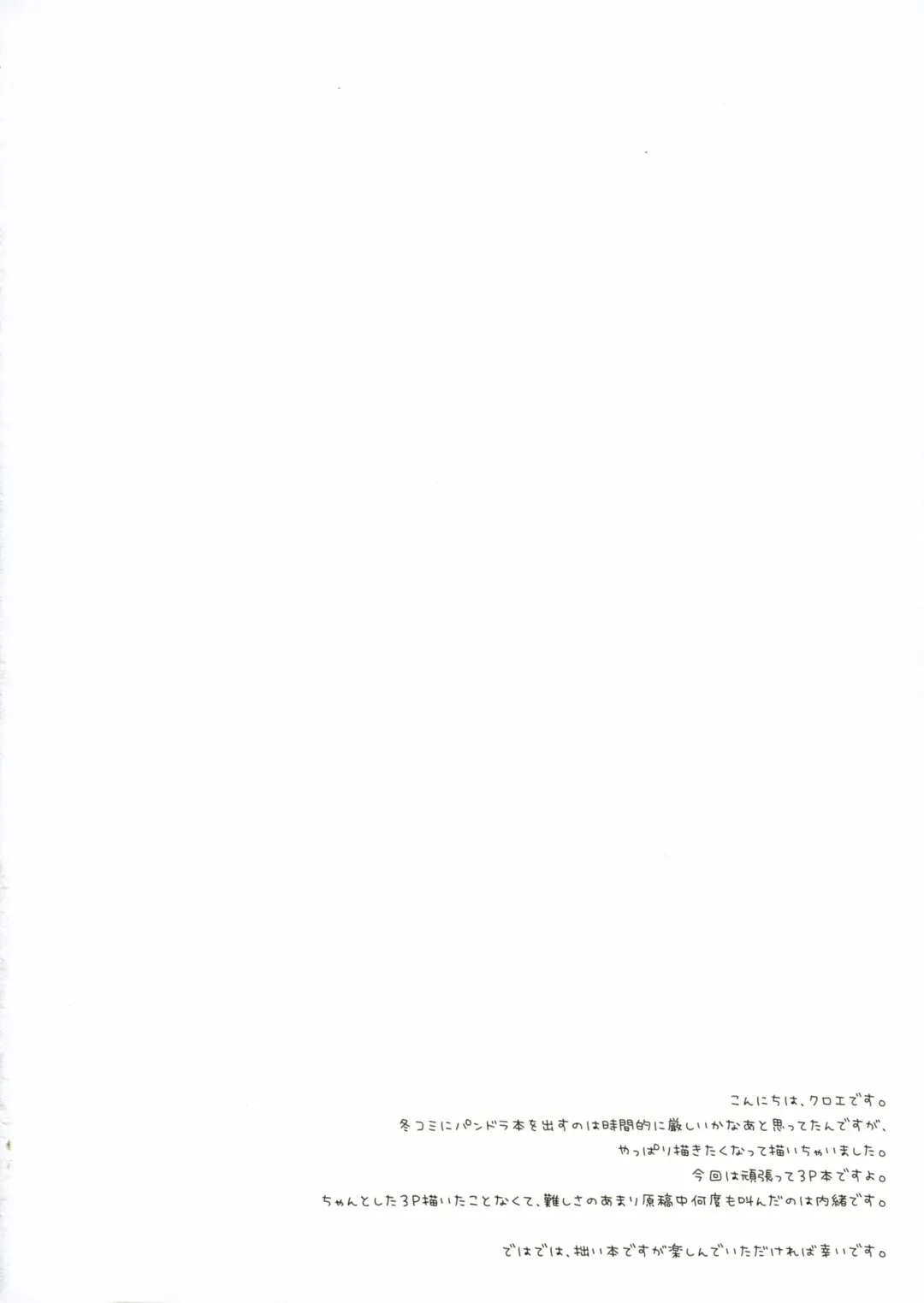 [Crowe] Saa, Oshioki no Jikan desu. Fhentai - Page 4