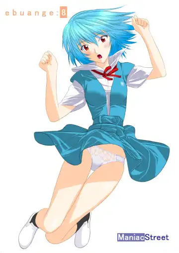 Read [E.c.h] ebuange 8 - Fhentai