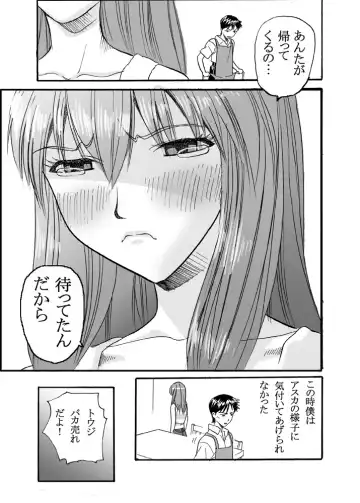 [E.c.h] ebuange 8 Fhentai - Page 21